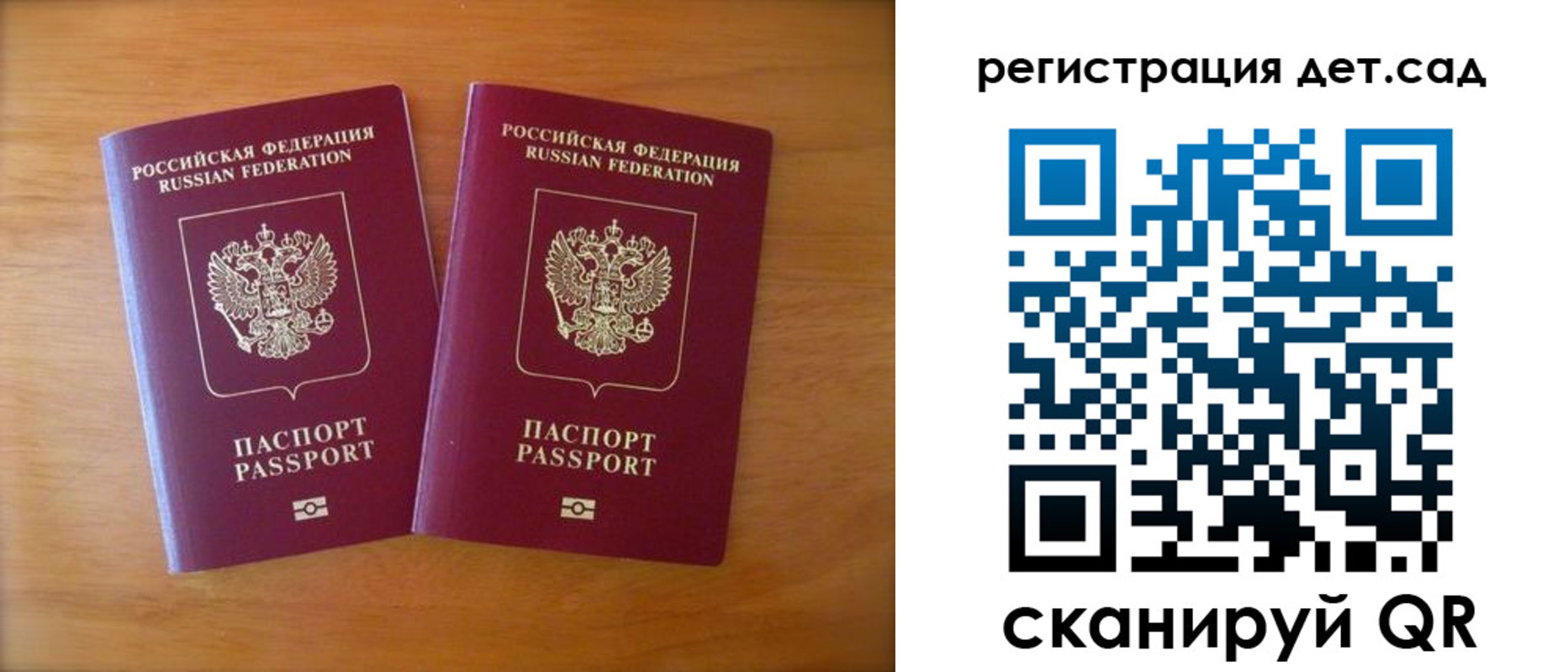 прописка в Дзержинске