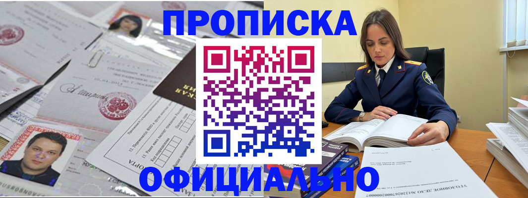 найти адрес прописки в Дзержинске