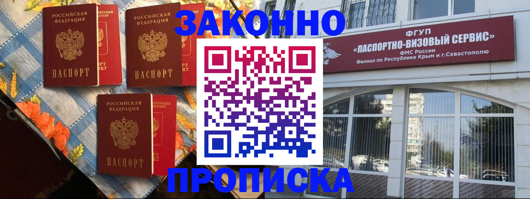 временная регистрация в квартире в Дзержинске