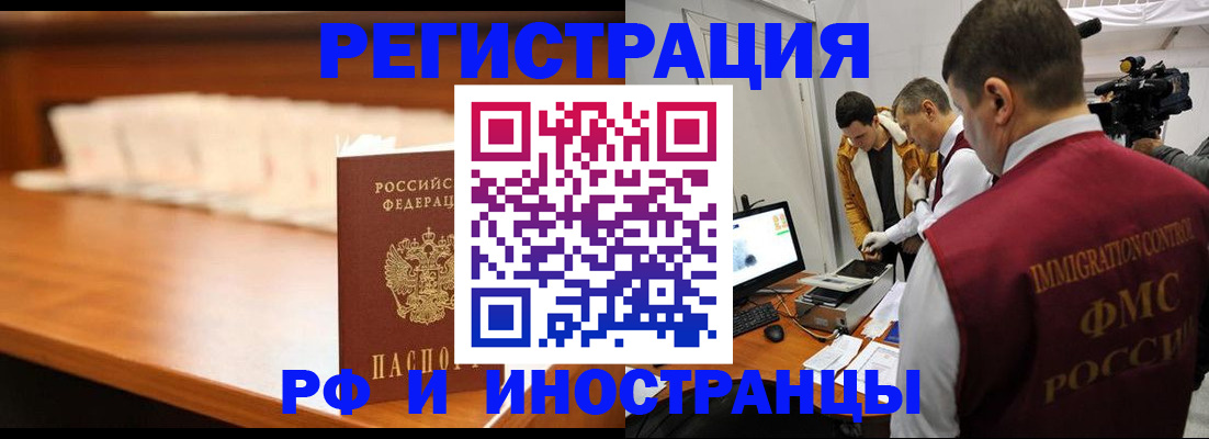 временная регистрация гарантия в Дзержинске