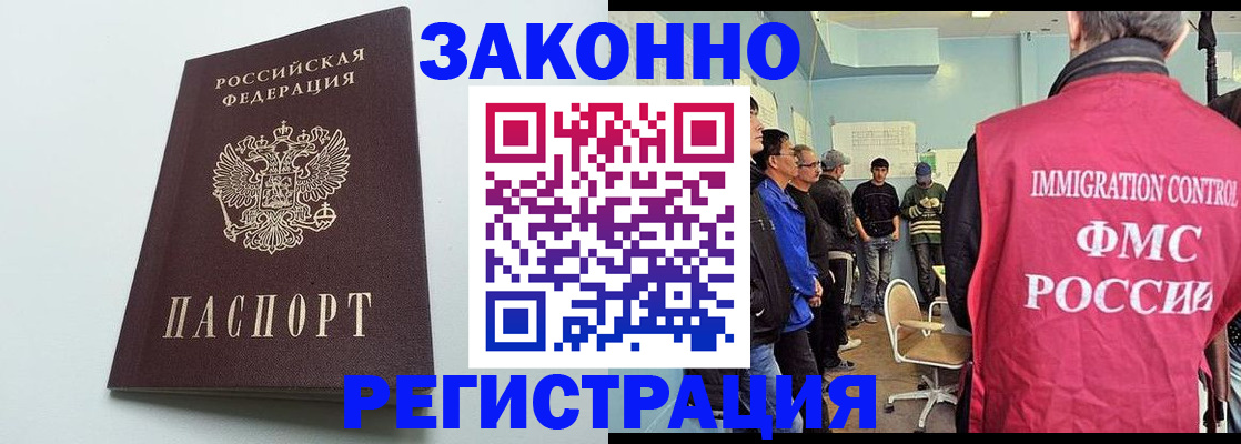 временная регистрация адрес в Дзержинске